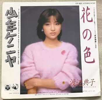 【中古】 けやき少年 歌集/砂子屋書房/渡辺松男 中古】 けやき少年 歌集/砂子屋書房/渡辺松男 人文/社会